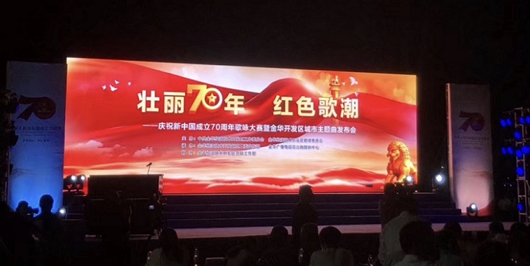 The company's chorus team participated in the "Magnificent 70 Years • Red Singing Wave" singing competition in Jinhua Development Zone